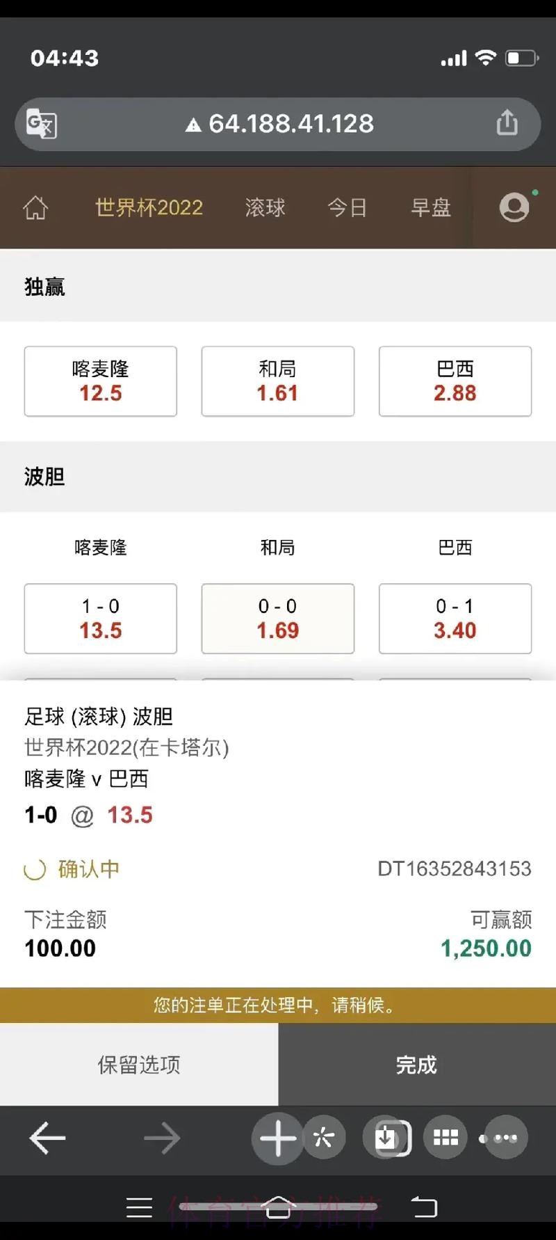 如何辨别合法的世界杯下注网站官方平台 如何辨别合法的世界杯下注网站官方平台
