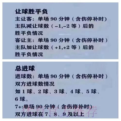 2026世界杯买球稳定攻略详解